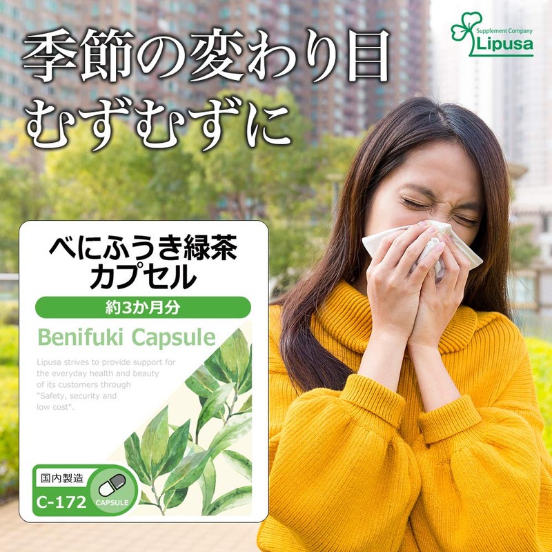 Lipsa Benifuuki Green Tea Capsules, For Approximately 3 Months Supply,
