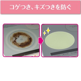 Toyo Aluminum IH Mat IH Cooking Heater Sheet, Water Wash, Thin Soft Type, Milky Beige, Diameter Approx. 8.3 inches (21 cm), Set of 2 S3135