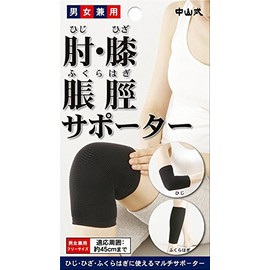 Zhongshan Elbow, Knee, Calf Support, Black, One Size Fits All