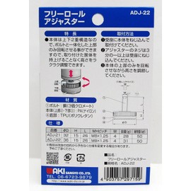 WAKI ADJ-22 Free Roll Adjuster, 1.4 inches (36 mm), XM8XL, 1.0 inches (26 mm)