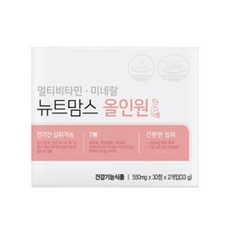 newtmoms Newt Moms All-in-One Multi Multivitamin Mineral 30 tablets (2 units) 60 tablets (1 box) 1 month / 뉴트맘스 올인원 멀티 종합 비타민 미네랄 30정 2개 60정 1박스 1개월