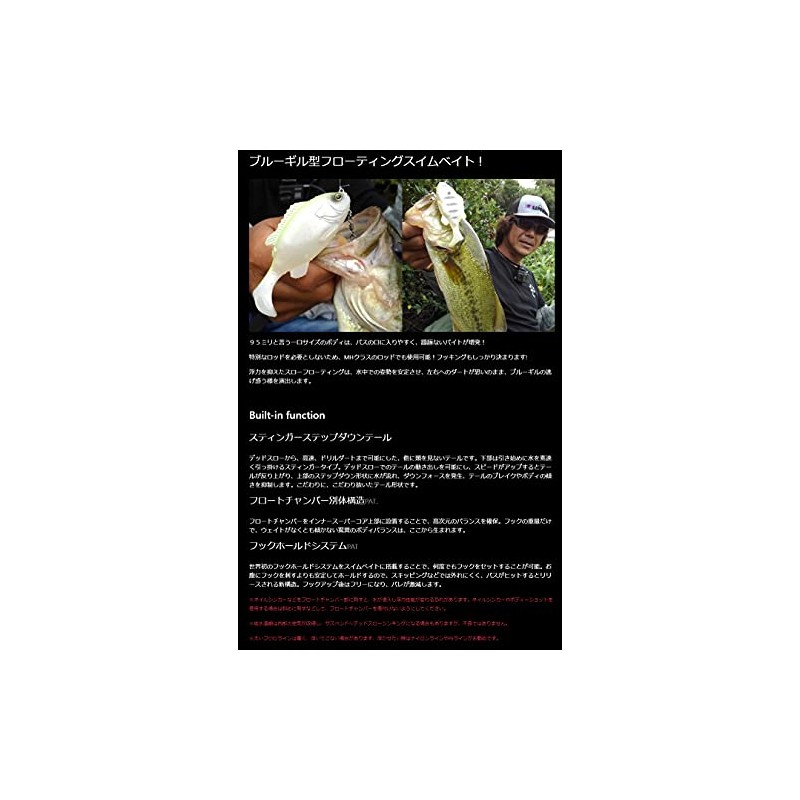 Flash Union Gill Swimmer 95 Eco #027 Live Spawn Gill