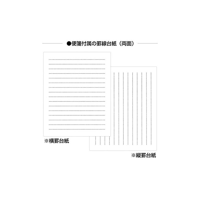 レターセット レオ・レオニ Furederick 20-206 （30） 便箋12枚 封筒4枚 表現社 フレデリック 美濃和紙