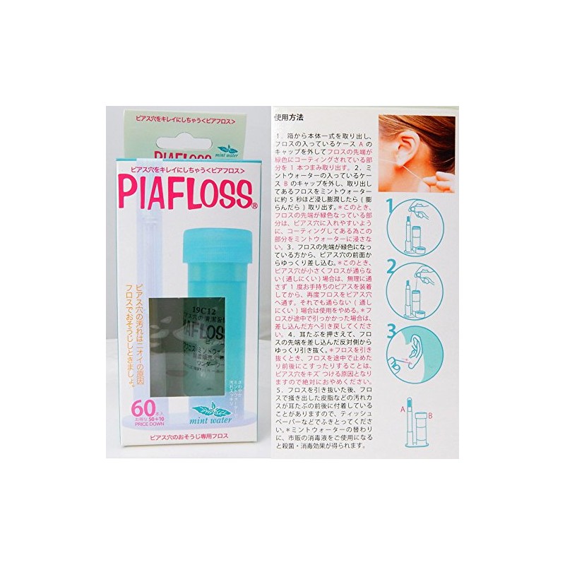 J-Jewelry Piafloss Mint