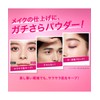 Kose Cosmetics Make Keep Powder EX, Face Powder, Non-crumbling, Face