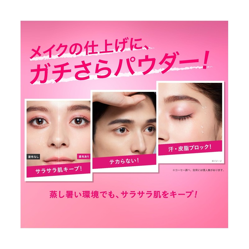 Kose Cosmetics Make Keep Powder EX, Face Powder, Non-crumbling, Face