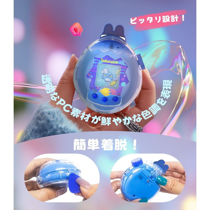 Newzerol Tamagotchi Paradise Protective Case, Replacement Cap, Compatible with Communications,