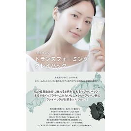 clay pack mud pack pore pack seramine transforming clay mask mud wash 100ml face wash pore pack wash pore pack clay mud pack blackhead square plug keratin nose cleaning skin care whipped cream clay