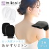 [Superb Care] MILASIC TN-ASMT-BK Mittens, Set of 2, Black, Scouring