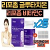 Nuily Phospholipid coating glutathione liposome glutathione 2 boxes liposm liposome vitamin c liposomal liposomal gph collagen home shopping / 인지질코팅 글루타치온 리포좀 글루타치온 2통 리포즘 리포좀비타민c 리포조말 리포소말 gph콜라겐 홈쇼핑