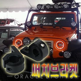 오프로드 써치브라켓 오토바이 안개등브라켓 램프고정 Off-Road Search Bracket Motorcycle Fog Light Bracket Lamp Mount