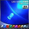 Kaito Denshi (100 Pieces) LED 5mm Blue Cannonball Shape 14000-16000mcd