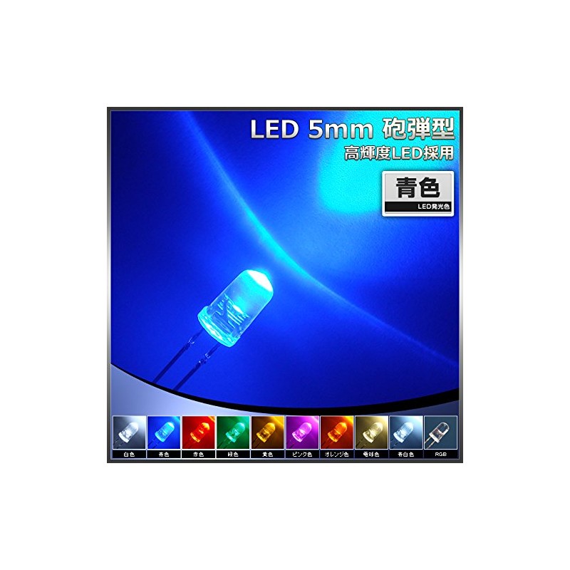 Kaito Denshi (100 Pieces) LED 5mm Blue Cannonball Shape 14000-16000mcd