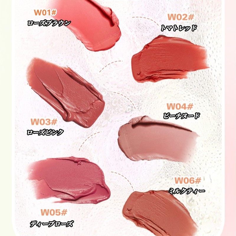 Wirwody マットリップティント 高発色 保湿 落ちにくい リップティント ふんわり質感 ソフトブラシ 6色 ナチュラルカラー