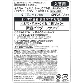 ferumu Lending a Skin Powder for Fan de 入替 01 Bright Skin