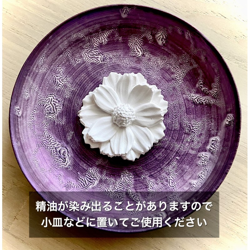 [espressivo] Aroma Stone Cosmos White Handmade in Japan 4.3cm Shivo