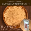 Hopeful Powdered Eat Hayatsugi, 4.6 oz (130 g) x 2