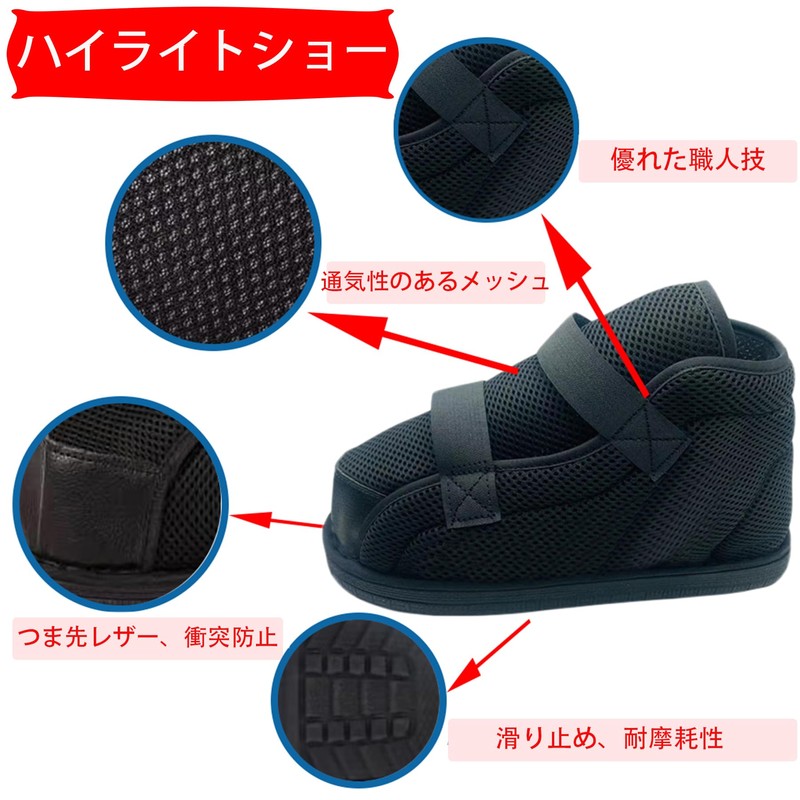 KUMUROETA 新型デザギプスシュー足1足 左右兼用 調節可能術後シューズ 介護用 足のケガ用 骨折用靴 ギプス靴 移動・歩行支援 ギプス靴メッシュ術後靴