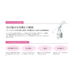 コーワリミテッド Dr.Nail DEEP SERUM(ドクターネイル ディープセラム)6.6mL