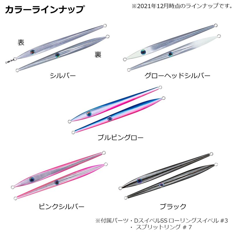 Daiwa Electric Game KY Jig, 8.8 oz (250 g), Silver