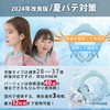 Ice Neck Ring, Cool Neck Cooler, Naturally Freezing at 28°C,