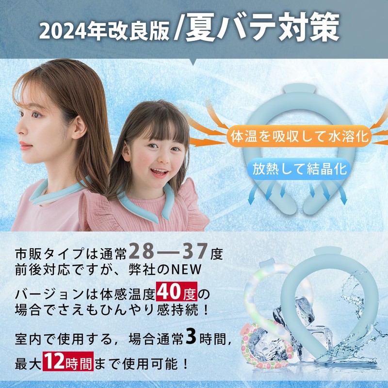 Ice Neck Ring, Cool Neck Cooler, Naturally Freezing at 28°C,