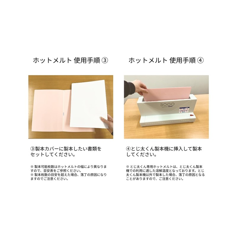 とじ太くん 専用ホットメルト BM-HM 背表紙専用糊 15mm幅(15本入り)
