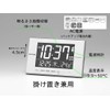 Rhythm Alarm Clock, Atomic Clock, Thermometer, Calendar, LED, White, 4.7