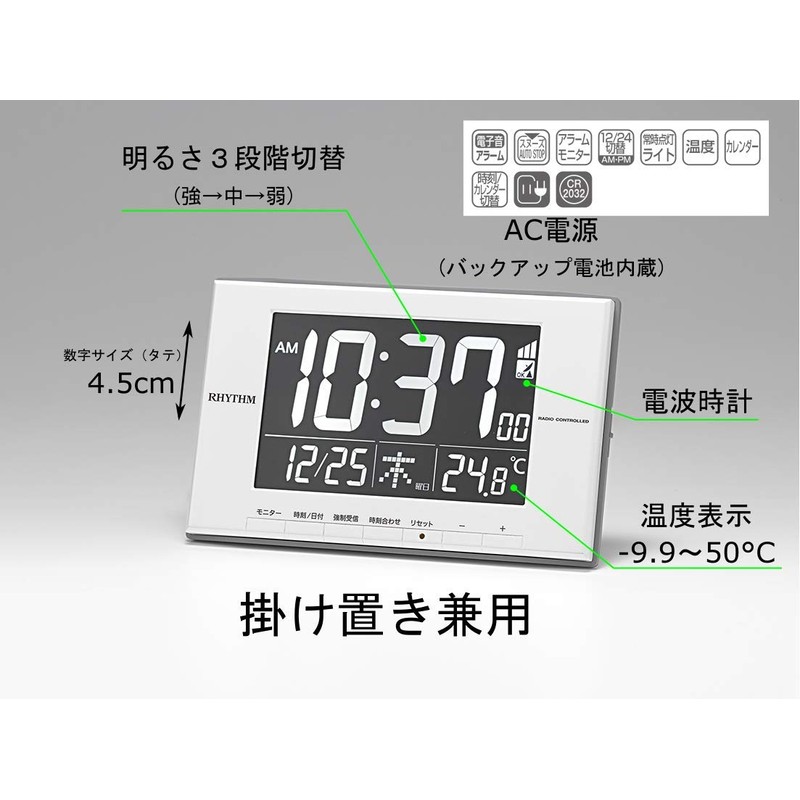Rhythm Alarm Clock, Atomic Clock, Thermometer, Calendar, LED, White, 4.7
