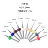 SeonFook 10 Pcs 0.3-1.2mm PCB Engraving Drill Ultra Fine Micro