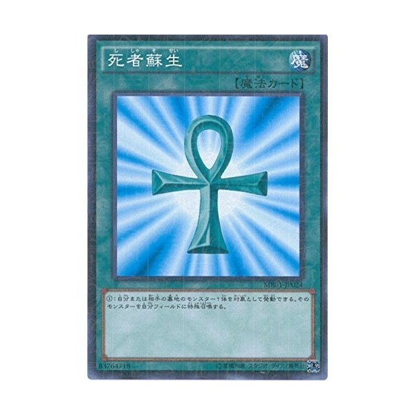 Yu-Gi-Oh Card MB01-JP024 - The Resurrection of the Dead (Milennium