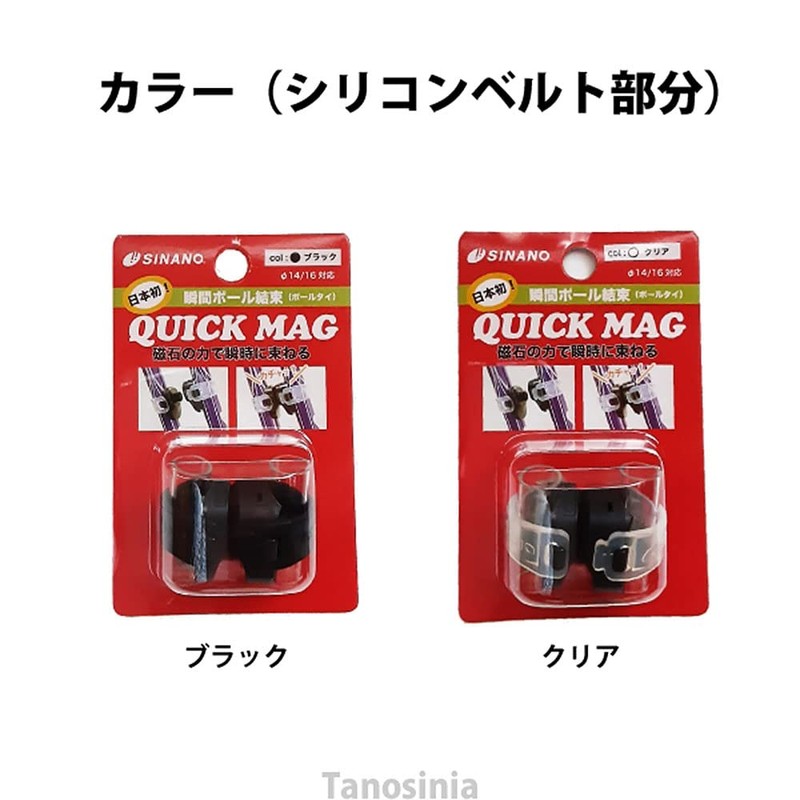 SINANO QUICK MAG #762140 [Color: Black] [Compatible Sizes: Diameter 0.5