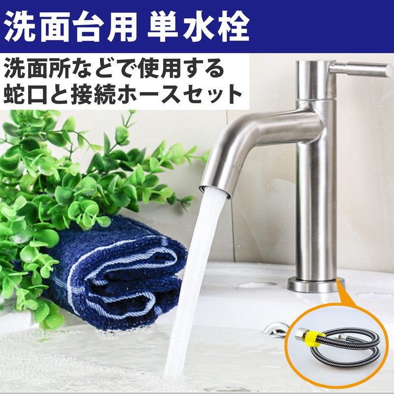 HAMILO Washbasin Faucet, Single Lever, Stainless Steel, with Attached Hose