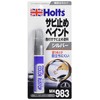 Holts MH983 Paint Paint, Rust Preventive Paint, Color Last-Top, Silver,