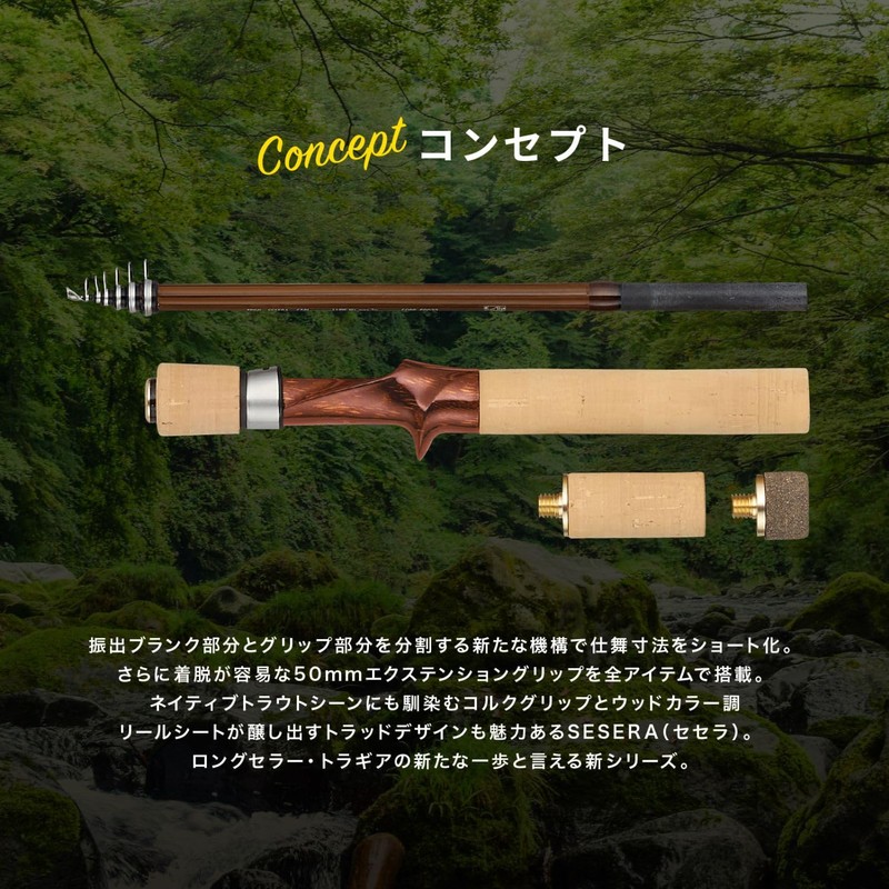 Trgr SESERA S44L Rod