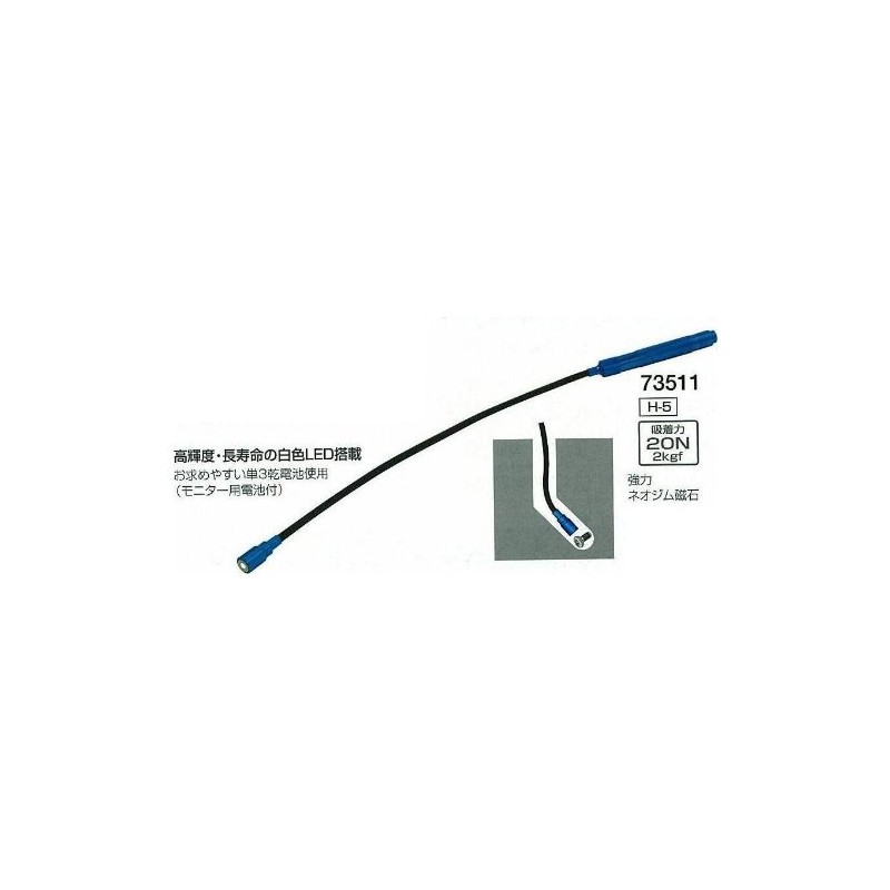 Shinwa Sokutei 73511 Magnetic Flexible with Light