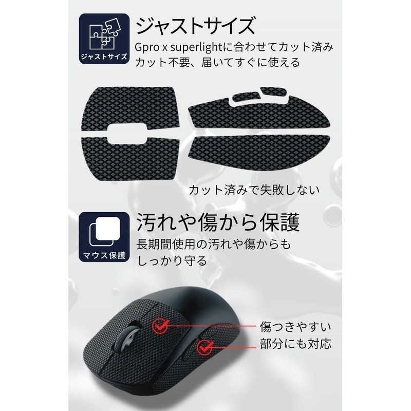 【Enhanced Grip / Superior Absorbency】 RURUis 2.0 PLUS Gaming Mouse