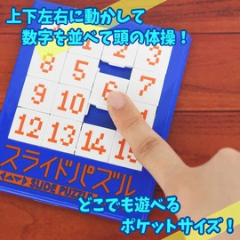 Slide Puzzle Suzuji (15 Puzzles, 15 Games) Moves up and down and left to right for brain teaser! Nostalgic Showa Retro Puzzle