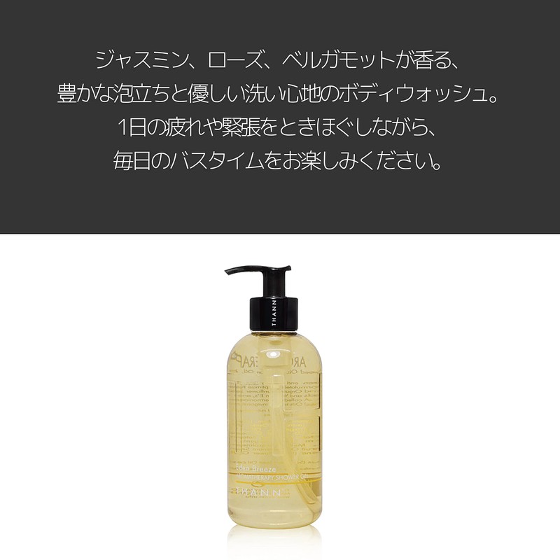 Shower Gel (New Eden Breeze)