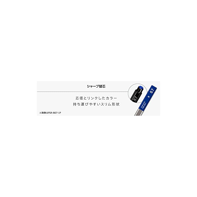 Kokuyo PSR-2B07-1P Sharp Lead (Hanging Pack) 0.03 inch (0.7 mm),