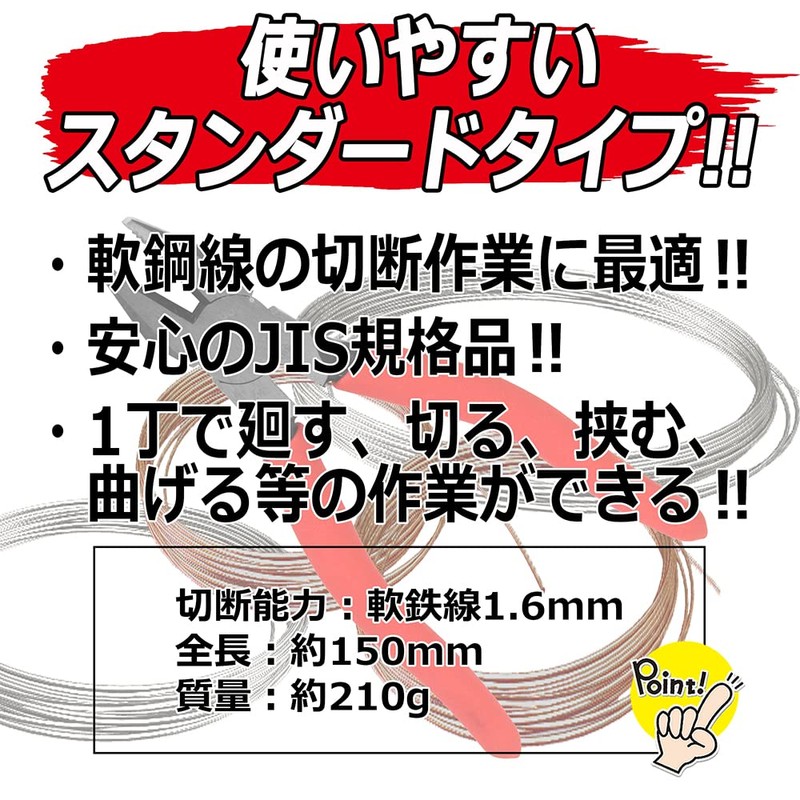 E-Value ESP-150PH Pliers 5.9 inches (150 mm)