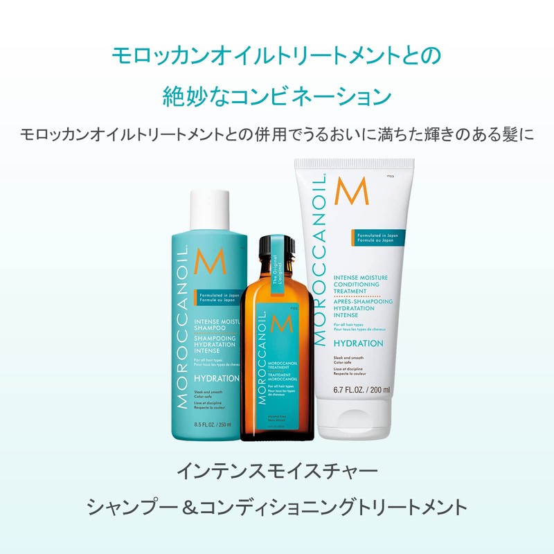 Moroccanoil (モロッカンオイル) Moroccanoil Intense Moisture Shampoo & Conditioning Treatment Trial