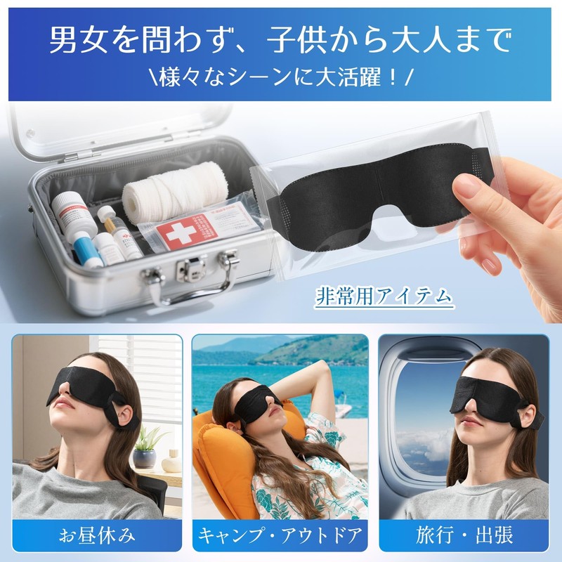 CROUV Disposable Eye Mask, Set of 100, Individually Packaged, For