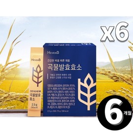 enzyme Grain enzyme fermentation amylase protease total 6 months supply / 곡물 효소 발효 아밀라아제 프로테아제 총 6개월분