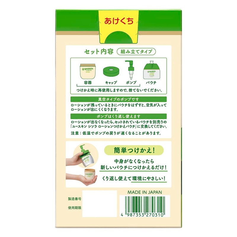 Eucerin Sisora Lotion 170mL Pump [Over-the-counter Drug]