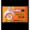Haru On Pack Hotter Hand Warmer 100g Pocket Hot Packs