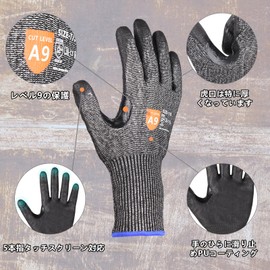 [AovYoo] Work Gloves, Anti-slip for Work, Cut Resistant Level 9, Anti-Cut Gloves, PU Coating, Abrasion Resistant, Tear Resistant, Oil Resistant, Disaster Prevention, Grass Gardening, DIY Cooking (L)