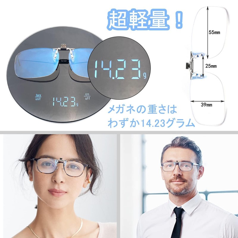 [JINSCOOP] クリップ式 老眼鏡 跳ね上げ 前掛け老眼鏡 「+1.0～+3.0」ブルーライトカット リーディンググラス 跳ね上げタイプ メガネの上から コンパクト