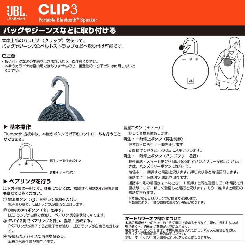 JBL CLIP3 BLUE USB, Bluetooth, Wireless + Wired