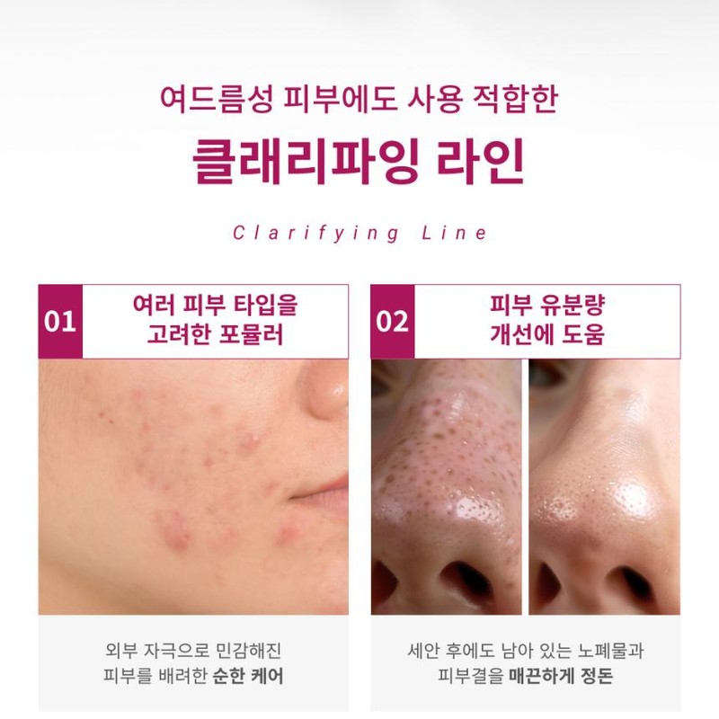 Partner company Eclat Dutin Clarifying Kit [Toner Booster Ampoule Emulsion
